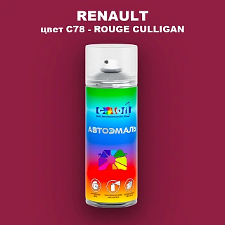 Аэрозольная краска RENAULT, цвет C78 - ROUGE CULLIGAN