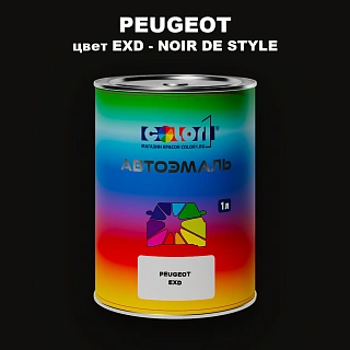 Автомобильная краска PEUGEOT, цвет EXD - NOIR DE STYLE