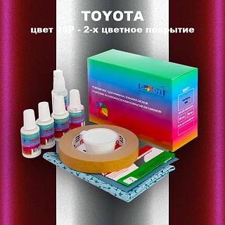 Ремкомплект для ремонта глубоких сколов и царапин TOYOTA, цвет 29P - 2-х цветное покрытие