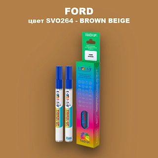 Маркер с краской FORD, цвет SVO264 - BROWN BEIGE