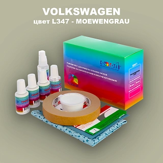 Ремкомплект для ремонта глубоких сколов и царапин VOLKSWAGEN, цвет L347 - MOEWENGRAU