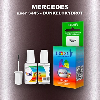Краска для сколов во флаконе с кисточкой MERCEDES, цвет 3445 - DUNKELOXYDROT