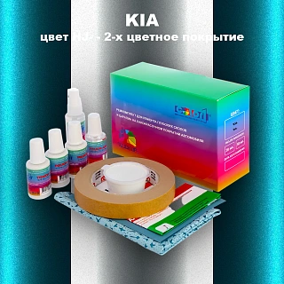 Ремкомплект для ремонта глубоких сколов и царапин KIA, цвет HJ - 2-х цветное покрытие
