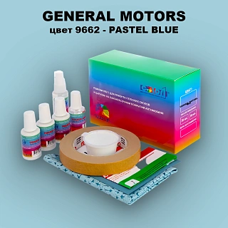Ремкомплект для ремонта глубоких сколов и царапин GM, цвет 9662 - PASTELBLUE