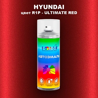 Аэрозольная краска HYUNDAI, цвет R1P - ULTIMATE RED