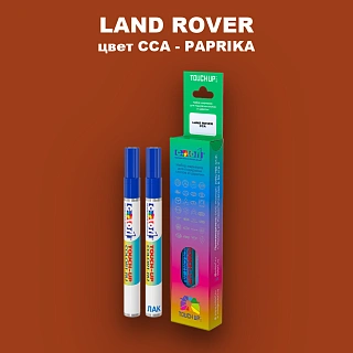 Маркер с краской LAND ROVER, цвет CCA - PAPRIKA