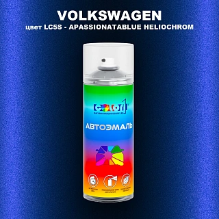 Аэрозольная краска VOLKSWAGEN, цвет LC5S - APASSIONATABLUE HELIOCHROM