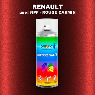 Аэрозольная краска RENAULT, цвет NPF - ROUGE CARMIN