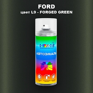Аэрозольная краска FORD, цвет L9 - FORGED GREEN