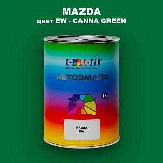Автомобильная краска MAZDA, цвет EW - CANNA GREEN