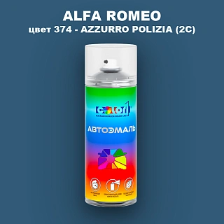 Аэрозольная краска ALFA ROMEO, цвет 374 - AZZURRO POLIZIA (2C)