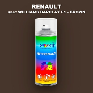 Аэрозольная краска RENAULT, цвет WILLIAMS BARCLAY F1 - BROWN