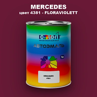 Автомобильная краска MERCEDES, цвет 4381 - FLORAVIOLETT