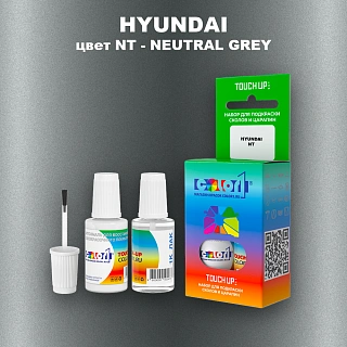 Краска для сколов во флаконе с кисточкой HYUNDAI, цвет NT - NEUTRAL GREY