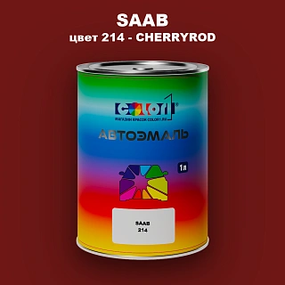 Автомобильная краска SAAB, цвет 214 - CHERRYROD