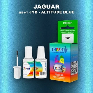 Краска для сколов во флаконе с кисточкой JAGUAR, цвет JYB - ALTITUDE BLUE