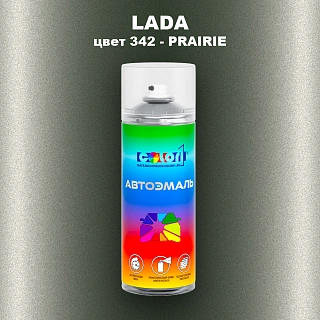 Аэрозольная краска LADA, цвет 342 - PRAIRIE