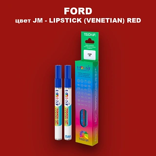 Маркер с краской FORD, цвет JM - LIPSTICK (VENETIAN) RED