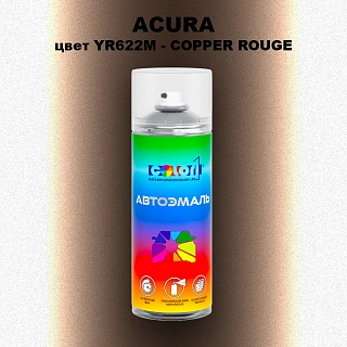 Аэрозольная краска ACURA, цвет YR622M - COPPER ROUGE