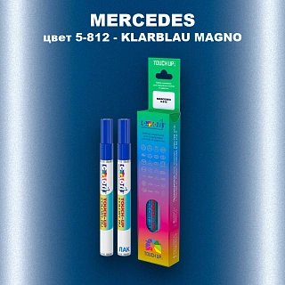 Маркер с краской MERCEDES, цвет 5-812 - KLARBLAU MAGNO