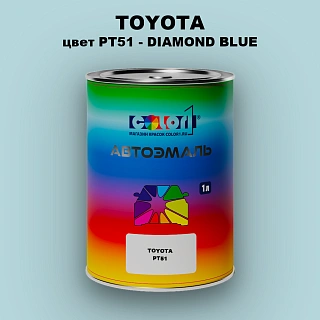 Автомобильная краска TOYOTA, цвет PT51 - DIAMOND BLUE
