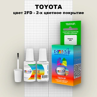 Краска для сколов во флаконе с кисточкой TOYOTA, цвет 2FD - 2-х цветное покрытие