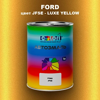 Автомобильная краска FORD, цвет JFSE - LUXE YELLOW