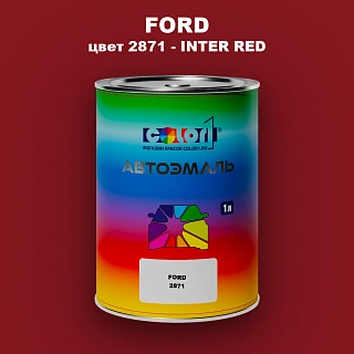 Автомобильная краска FORD, цвет 2871 - INTER RED