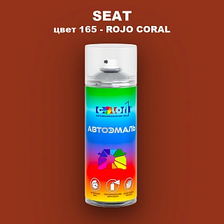 Аэрозольная краска SEAT, цвет 165 - ROJO CORAL