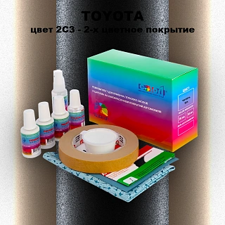 Ремкомплект для ремонта глубоких сколов и царапин TOYOTA, цвет 2C3 - 2-х цветное покрытие