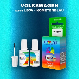 Краска для сколов во флаконе с кисточкой VOLKSWAGEN, цвет LB5V - KOMETENBLAU