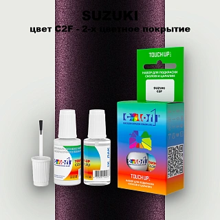 Краска для сколов во флаконе с кисточкой SUZUKI, цвет C2F - 2-х цветное покрытие