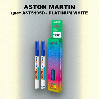 Маркер с краской ASTON MARTIN, цвет AST5195D - PLATINUM WHITE