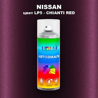 Аэрозольная краска NISSAN, цвет LP5 - CHIANTI RED