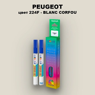 Маркер с краской PEUGEOT, цвет 224F - BLANC CORFOU