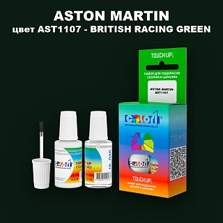 Краска для сколов во флаконе с кисточкой ASTON MARTIN, цвет AST1107 - BRITISH RACING GREEN