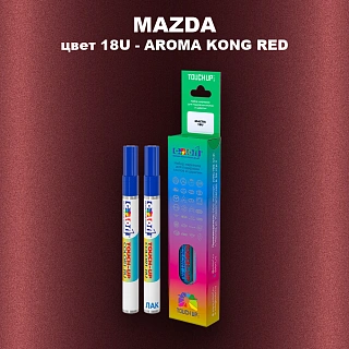 Карандаш-маркер с краской MAZDA, цвет 18U - AROMA RED