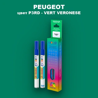 Маркер с краской PEUGEOT, цвет P3RD - VERT VERONESE