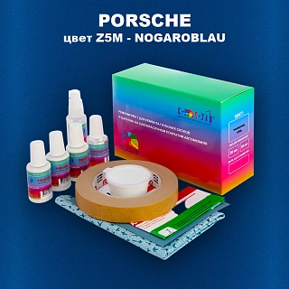 Ремкомплект для ремонта глубоких сколов и царапин PORSCHE, цвет Z5M - NOGAROBLAU