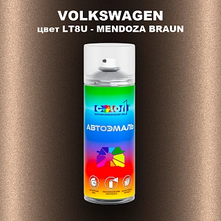 Аэрозольная краска VOLKSWAGEN, цвет LT8U - MENDOZA BRAUN