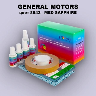 Ремкомплект для ремонта глубоких сколов и царапин GM, цвет 8842 - MEDSAPPHIRE