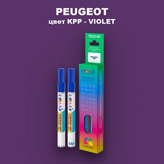Маркер с краской PEUGEOT, цвет KPP - VIOLET