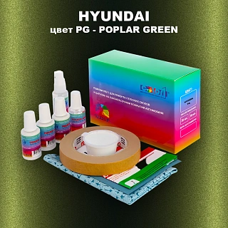 Ремкомплект для ремонта глубоких сколов и царапин HYUNDAI, цвет PG - POPLAR GREEN