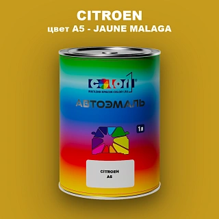 Автомобильная краска CITROEN, цвет A5 - JAUNE MALAGA