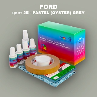 Ремкомплект для ремонта глубоких сколов и царапин FORD, цвет 2E - PASTEL (OYSTER) GREY