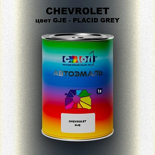 Автомобильная краска CHEVROLET, цвет GJE - PLACID GREY