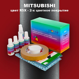 Ремкомплект для ремонта глубоких сколов и царапин MITSUBISHI, цвет R5X - 2-х цветное покрытие