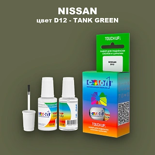 Краска для сколов во флаконе с кисточкой NISSAN, цвет D12 - TANK GREEN