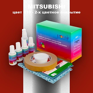 Ремкомплект для ремонта глубоких сколов и царапин MITSUBISHI, цвет R10 - 2-х цветное покрытие