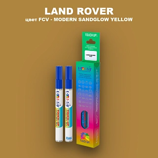 Маркер с краской LAND ROVER, цвет FCV - MODERN SANDGLOW YELLOW